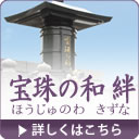 ���̘a�@�J